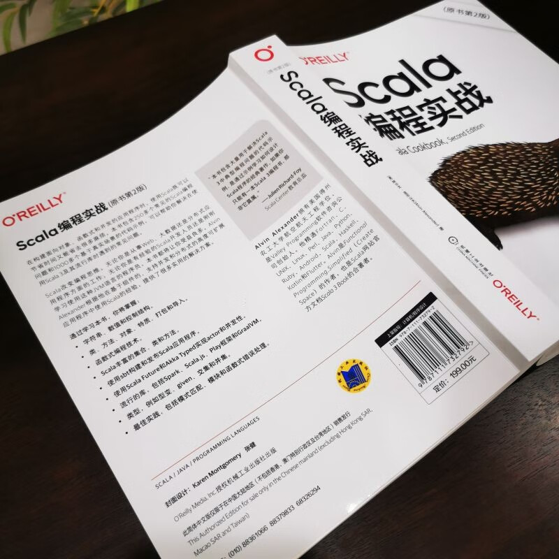 Scala编程实战 原书第2版详情图