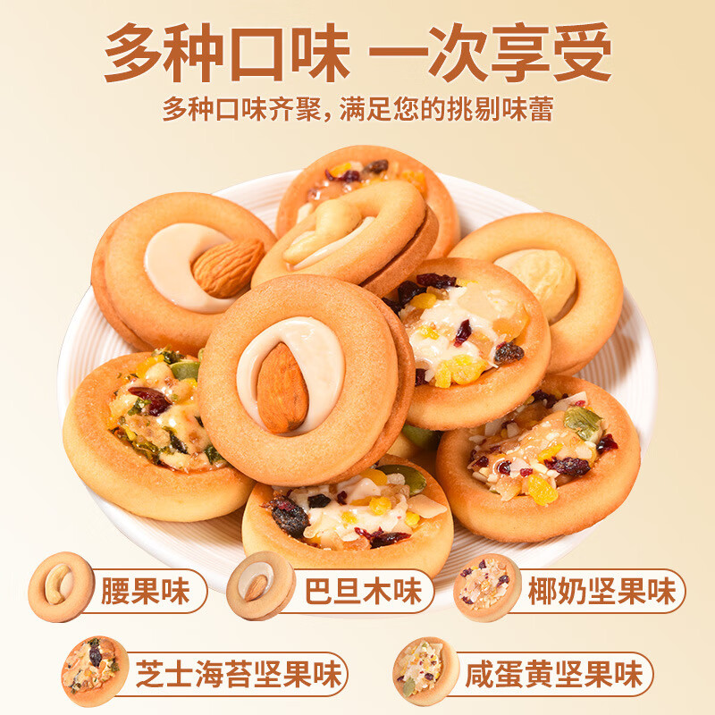 法思觅语坚果披萨小饼椰奶味巴旦木味咸蛋黄味夹心牛轧曲奇饼干 咸蛋黄坚果味披萨小饼200g(约20