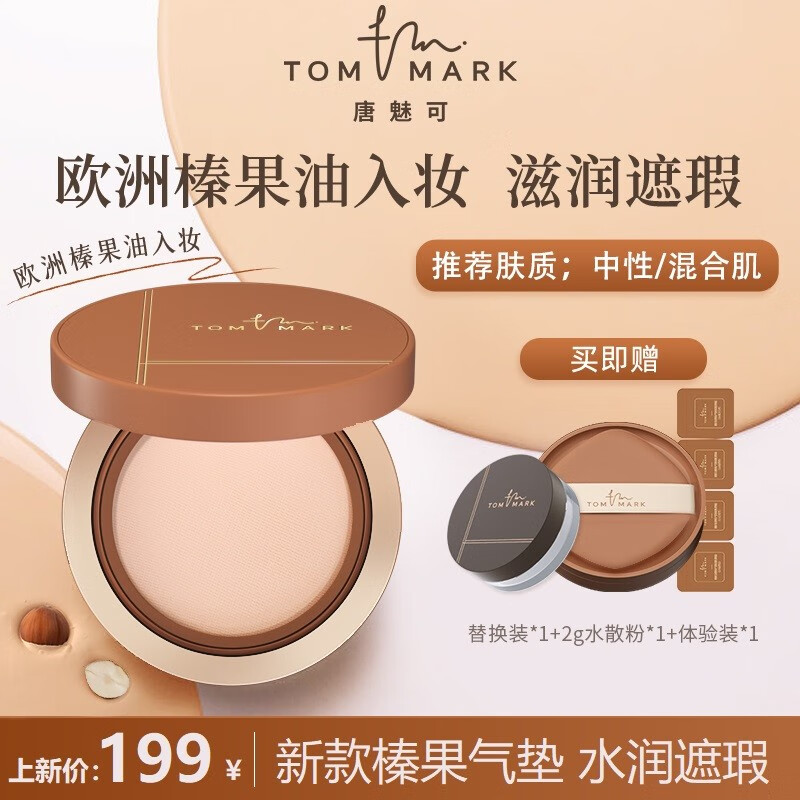 气垫BBBB霜的价格行情与趋势|气垫BBBB霜价格走势