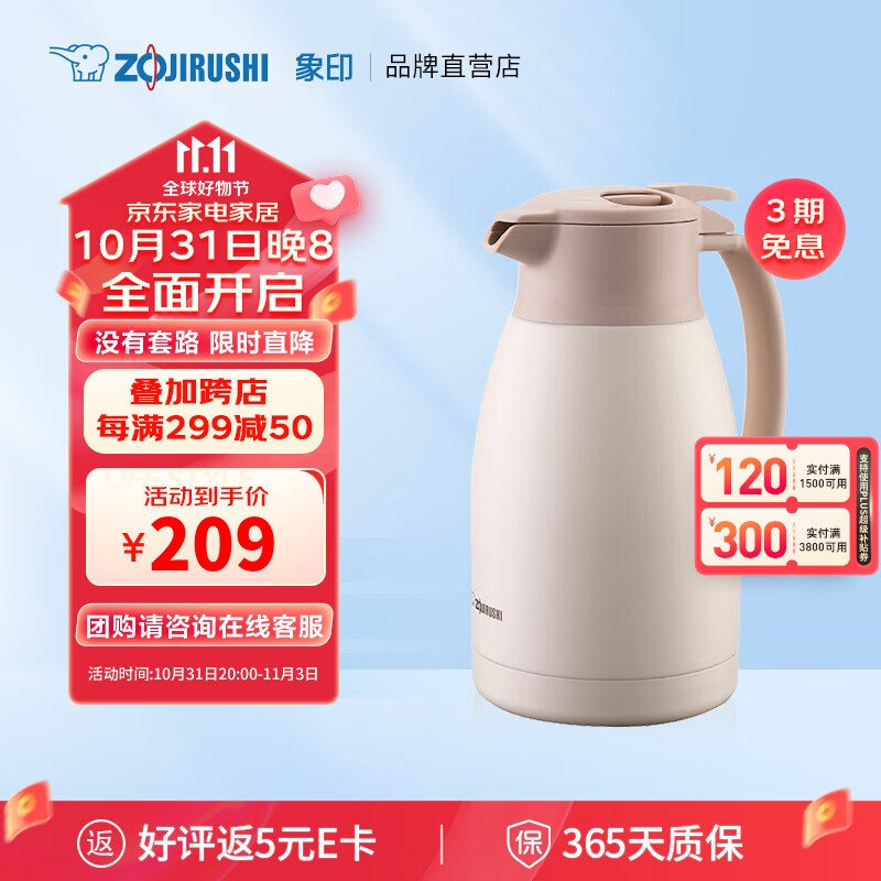 象印（ZO JIRUSHI）保温壶1.5L大容量304不锈钢保温瓶家用暖壶按压式热水壶SHHS15CWM高性价比高么？
