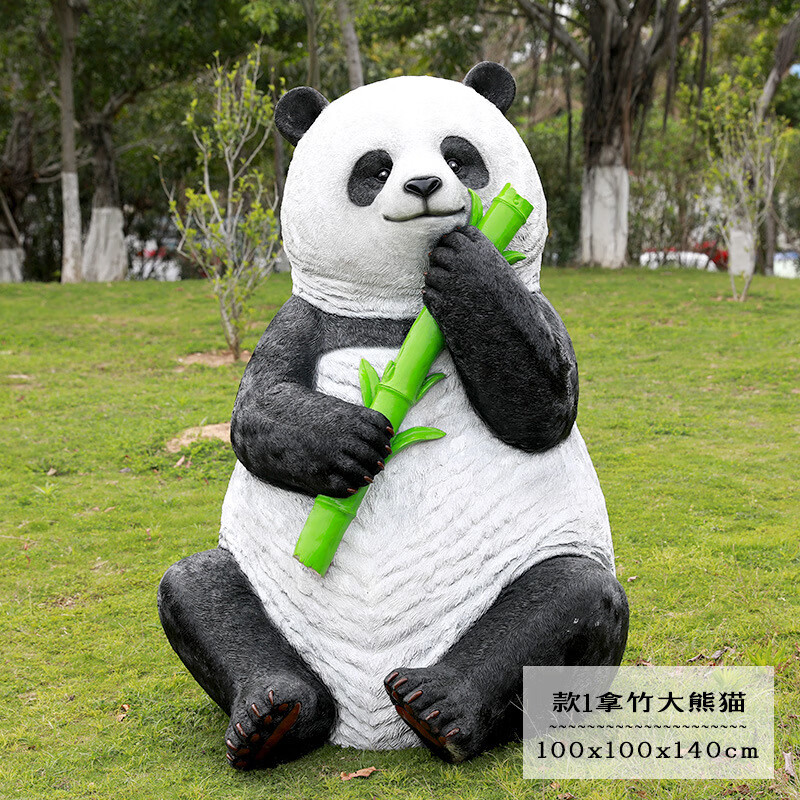 杉宝居仿真熊猫摆件户外玻璃钢动物雕塑园林景观公园小区庭院 款1拿竹子大熊猫