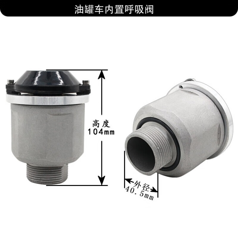 亦淳油罐车呼吸阀空气阀通气阀 内螺纹式1寸2寸法兰式运油车配件 油罐