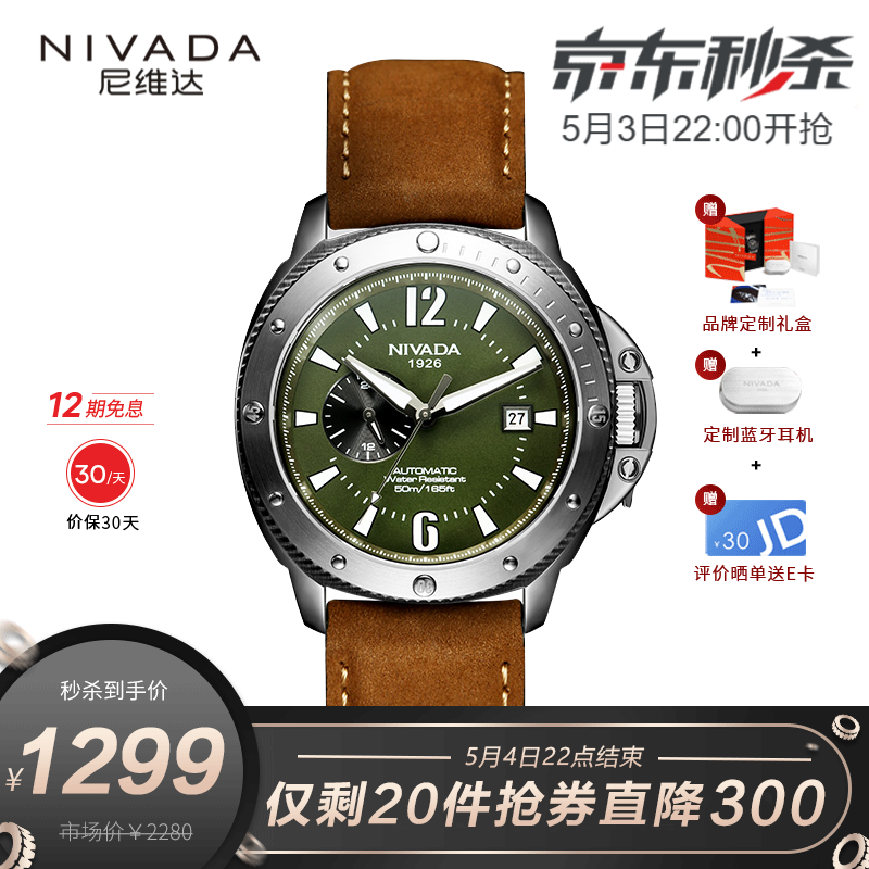 尼维达(NIVADA)瑞士手表品牌腕表 自动机械表男士手表商务休闲时尚防水军旅风轻奢 军绿色表盘  N936143106356