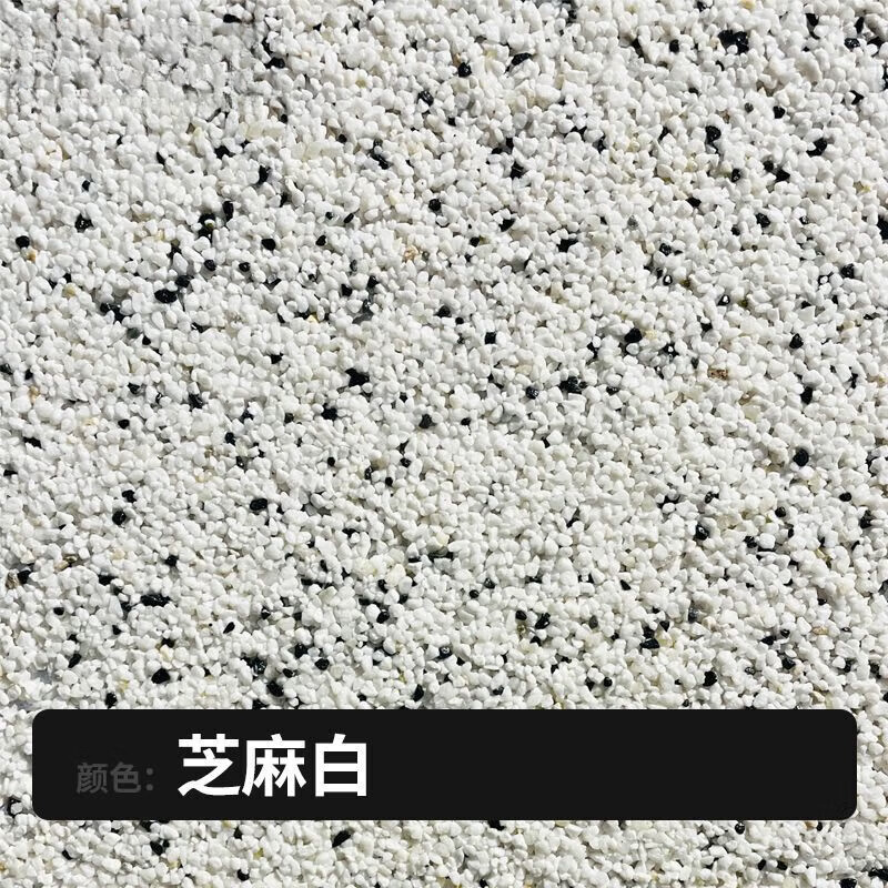 由香里树脂水洗石地面材料润马水洗石涂料树脂胶粘石材料胶水石子墙面