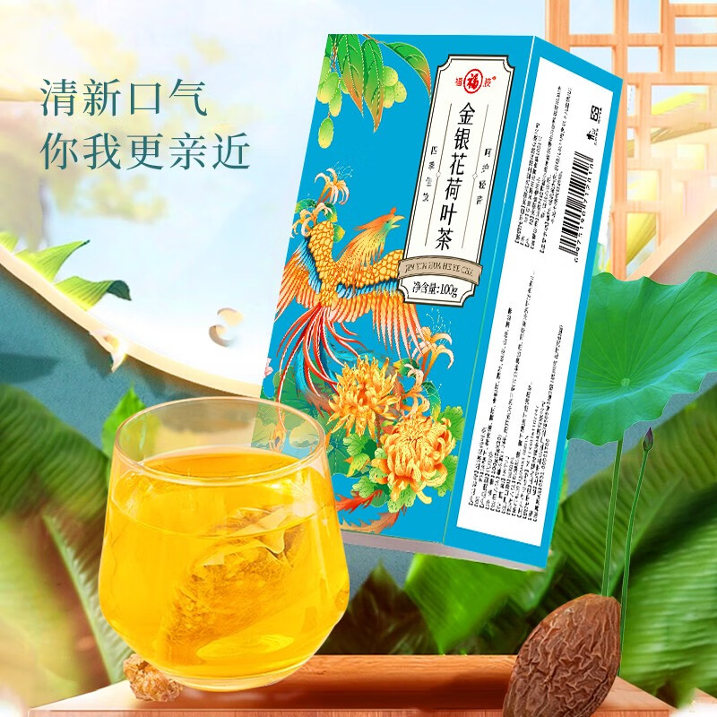 福牌阿胶 菊花葛根枸杞茶100g菊花葛根决明子蒲公英枸杞子牛蒡根山楂茶 金银花荷叶茶100g