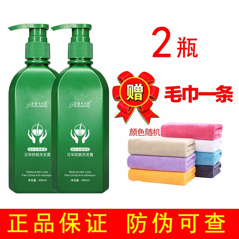 薇可小菲泛华防脱洗发露去屑洗发水乳油性发质发无硅油植物 二瓶