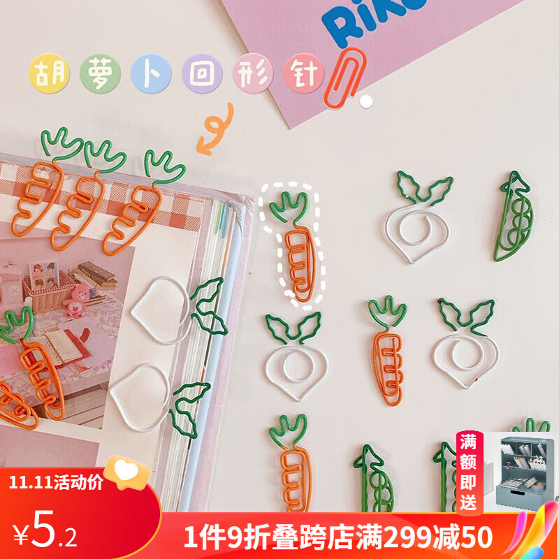 可得优（KW-triO）可爱回形针水果书签卡通回形签办公文具学生用品开学试卷收纳夹 随机色 5枚高性价比高么？
