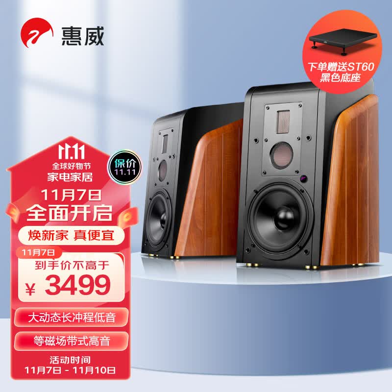 惠威（HiVi） M300MKII 有源HIFI无线5.0蓝牙书架箱 家庭影院2.0三分频桌面音响 电视音箱 电脑音响属于什么档次？