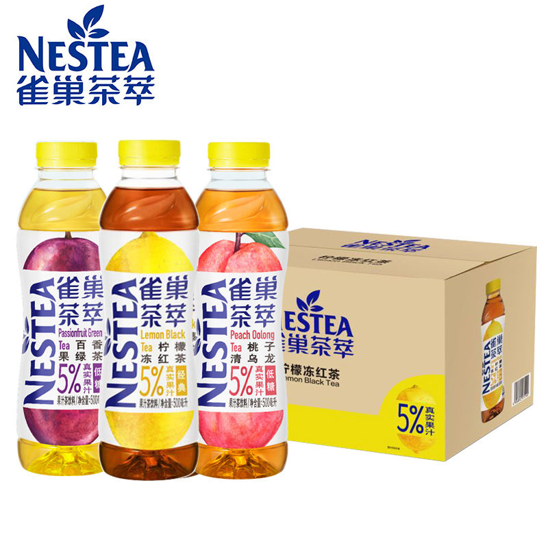雀巢 茶萃柠檬红茶 500ml*10瓶 多规格 百香果绿茶桃子 清乌龙茶饮料