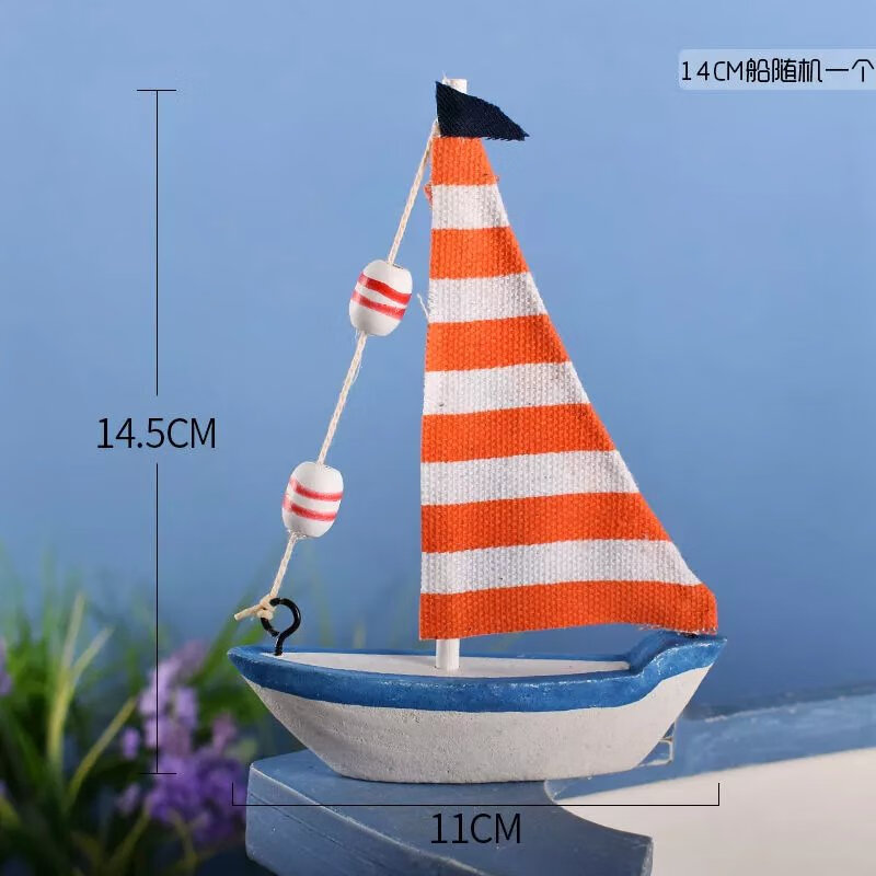 【精选】14CM迷你工艺船帆船模型装饰摆件小木船一帆风顺学生日饰 14CM船随机一个