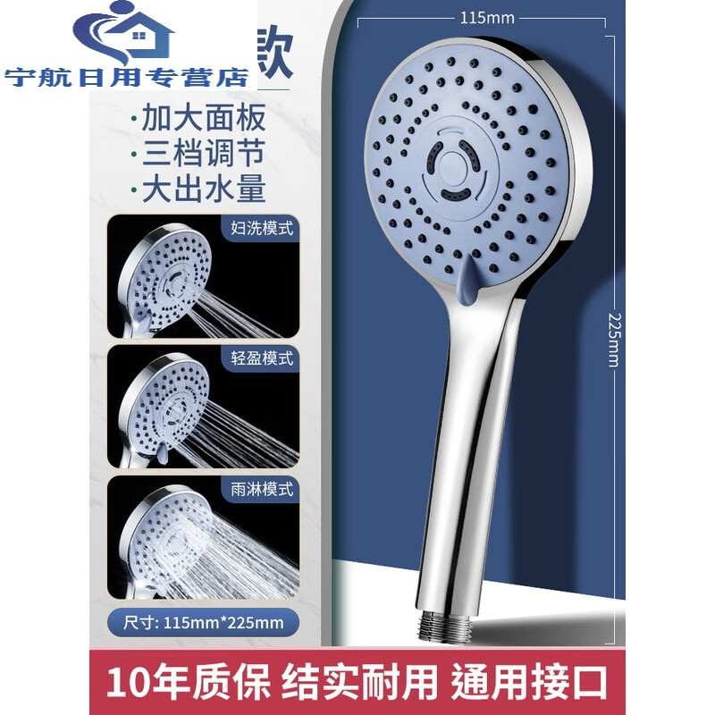 山头林村申鹭达卫浴花洒喷头增压淋浴花洒喷头套装家用大加压洗澡浴室