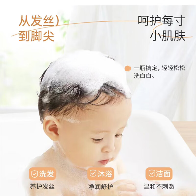一泊萌【官方】宝宝无患子洗发沐浴露380g无硅油弱酸亲肤洗发水儿童 无患子380ml*1+身体乳100ml*1