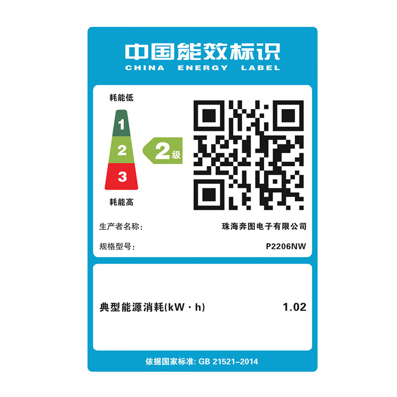 奔图（PANTUM）P2206NW  黑白激光无线网络WiFi家用作业打印机