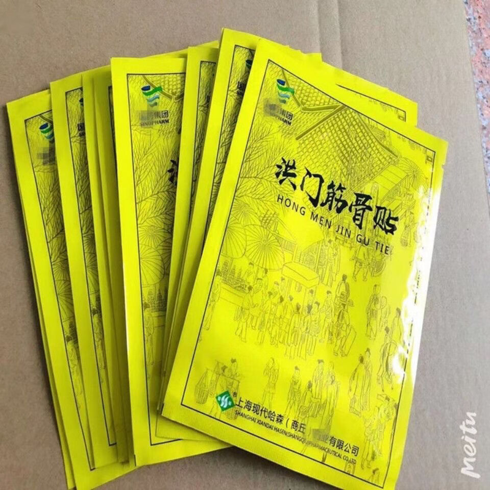 [jd大房同款直售]洪门新品筋骨贴一盒10贴洪门筋骨贴颈肩腰腿疼痛专用