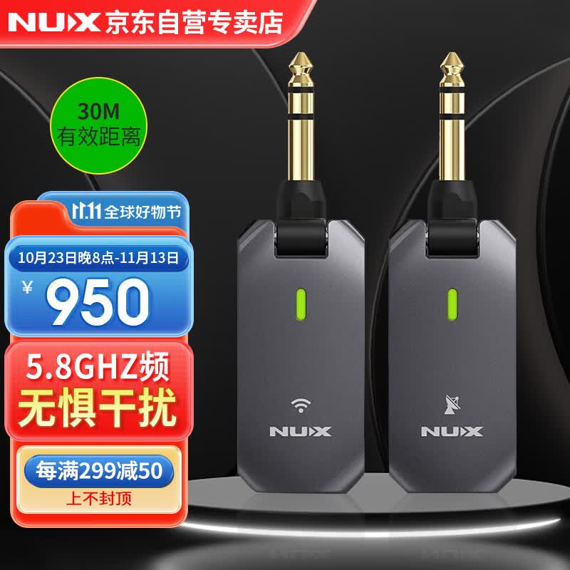 NuxC-5RC电吉他无线发射接收器 电吉他电贝司代替音频线 5.8GHZ音频怎么样,好用不?