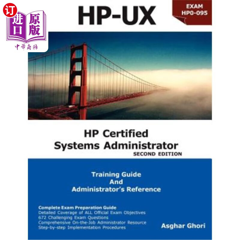海外直订hp certified systems administrator (2nd edition) hp认证