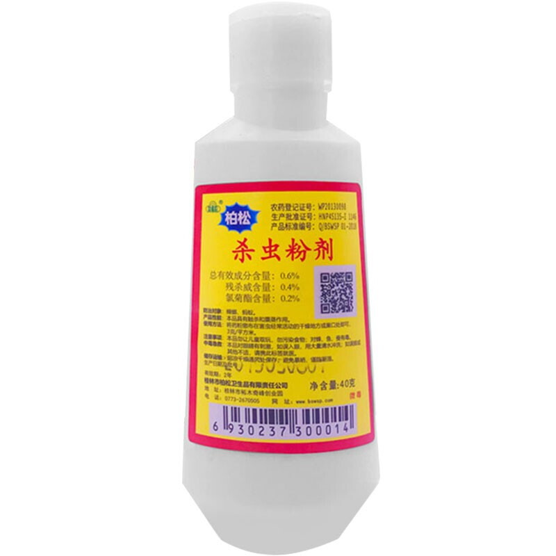 柏松杀虫粉剂 跳蚤粉狗狗用猫用家用床上杀跳蚤灭虱子跳骚药40g 1瓶