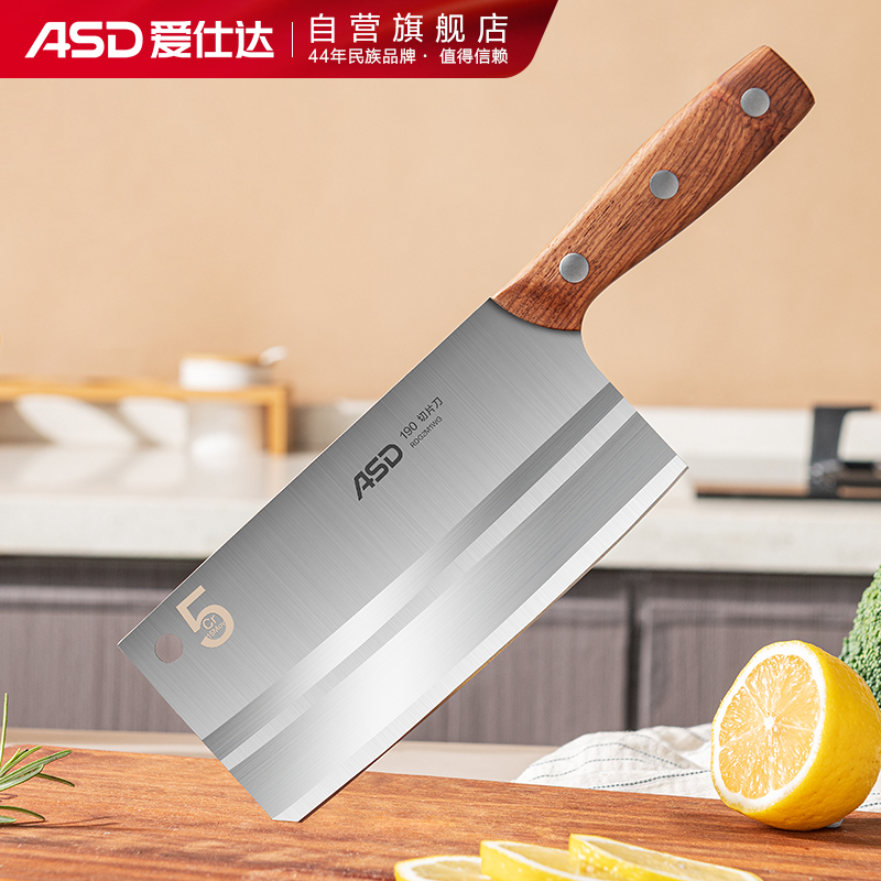 爱仕达菜刀厨房刀具5Cr15mov不锈钢斩切刀推荐哪种好用？买前必看评测！
