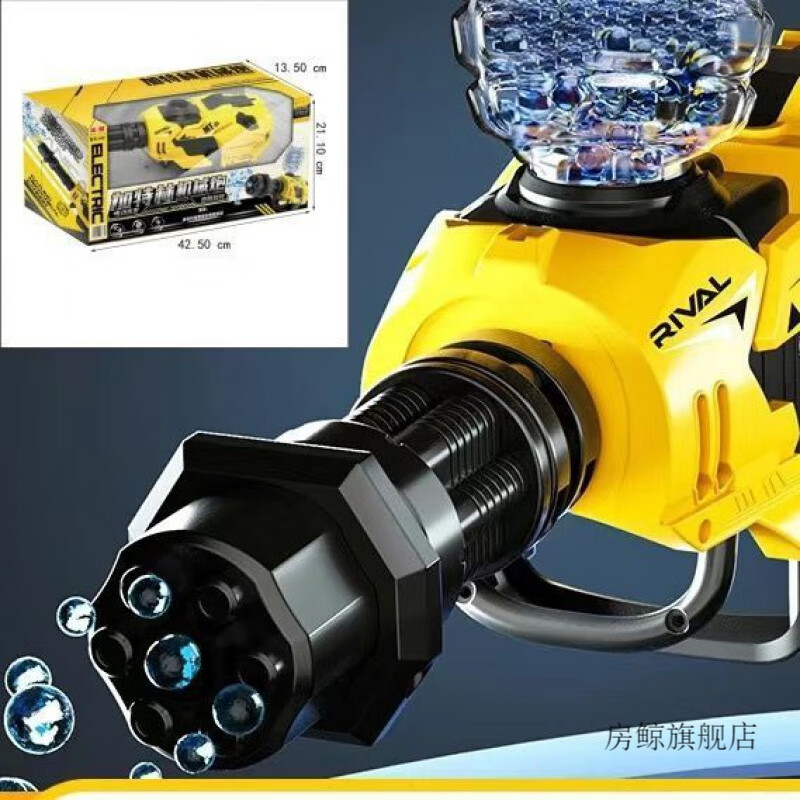 全新升级-加特林水晶枪柠檬黄- 标配板-1w水珠 护目镜 1组电池