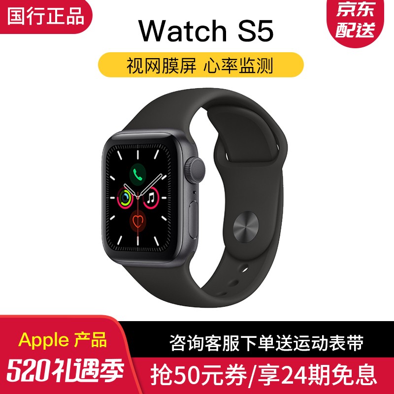 苹果（Apple） Apple iWatch Series 5代智能运动电话男女情侣款手表免息分期 GPS款【灰色铝金属表壳/黑色运动型表带】 【Watch S5】40mm/20cm以下腕围