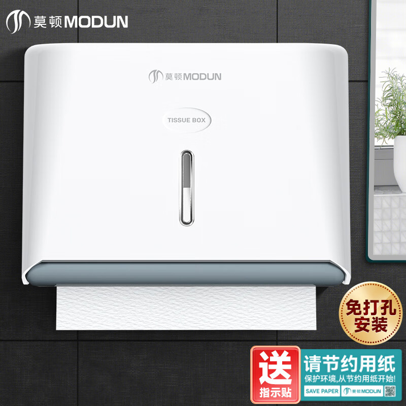 莫顿（MODUN）MD-5825 擦手纸盒壁挂式卫生间纸巾盒免打孔厕所抽纸盒洗手间商用怎么看?
