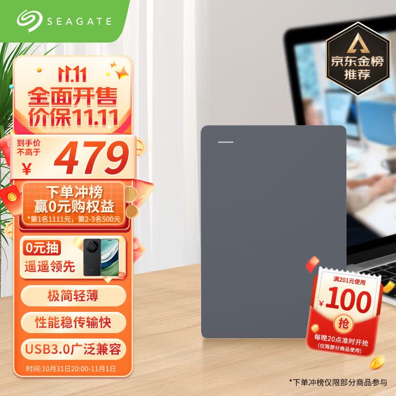 希捷(Seagate) 移动硬盘 2TB USB3.0 简 2.5英寸 机械硬盘 高速 轻薄 便携 兼容PS4使用感如何?