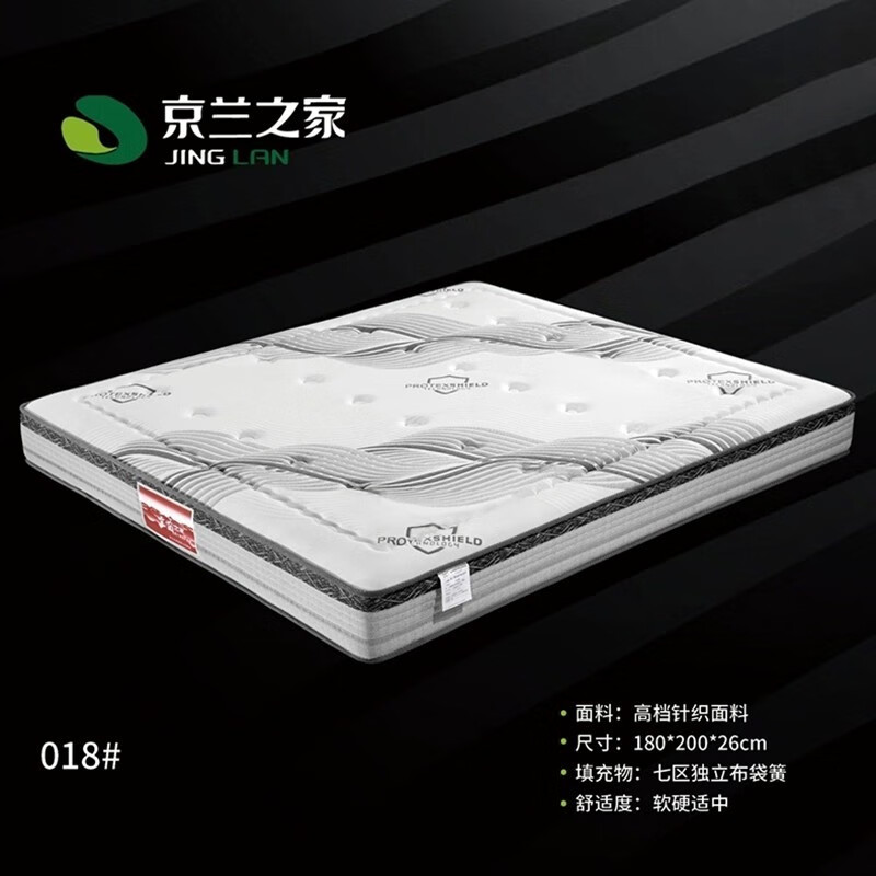 京兰之家老牌国货京兰床垫高端七区独立袋装簧分区按摩磨具乳胶静音
