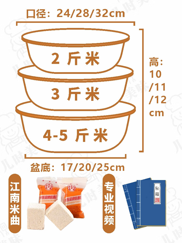 苏州江南酒曲/制作视频/尺吋说r 1ml