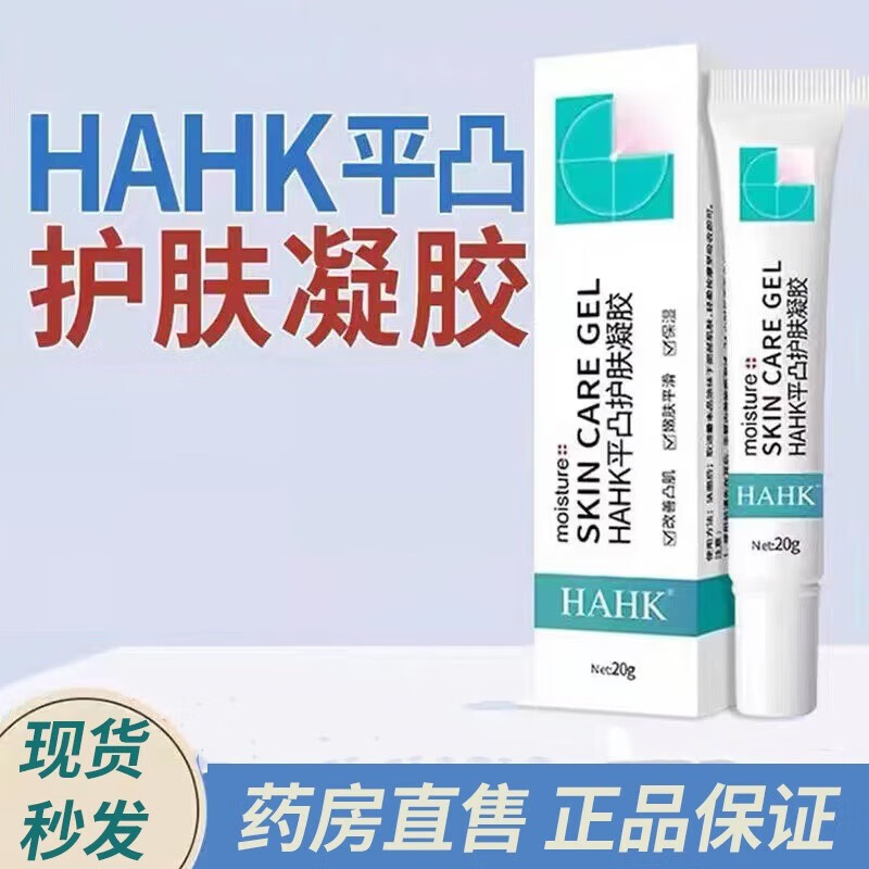 catherine jinn平凸护肤凝胶护肤凝胶护肤凝胶官方 一盒装