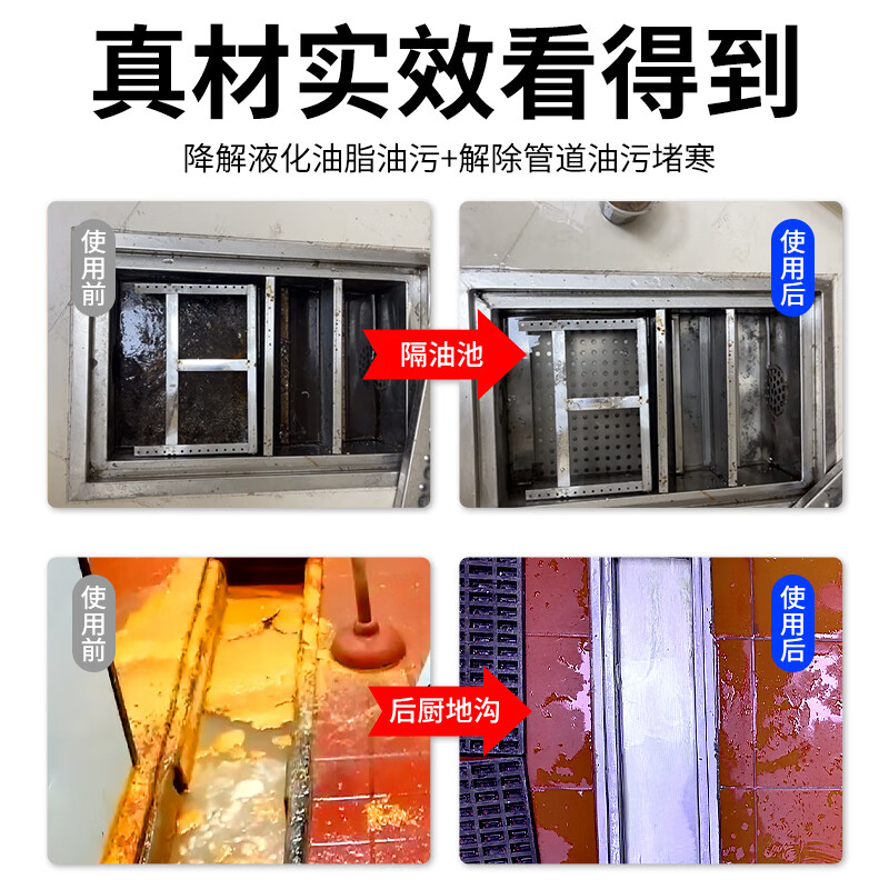 家可美厨房疏通剂下水道重油污溶解剂油脂隔油池化油剂饭店下水道疏通剂 【5斤+疏通工具】隔油池化油剂