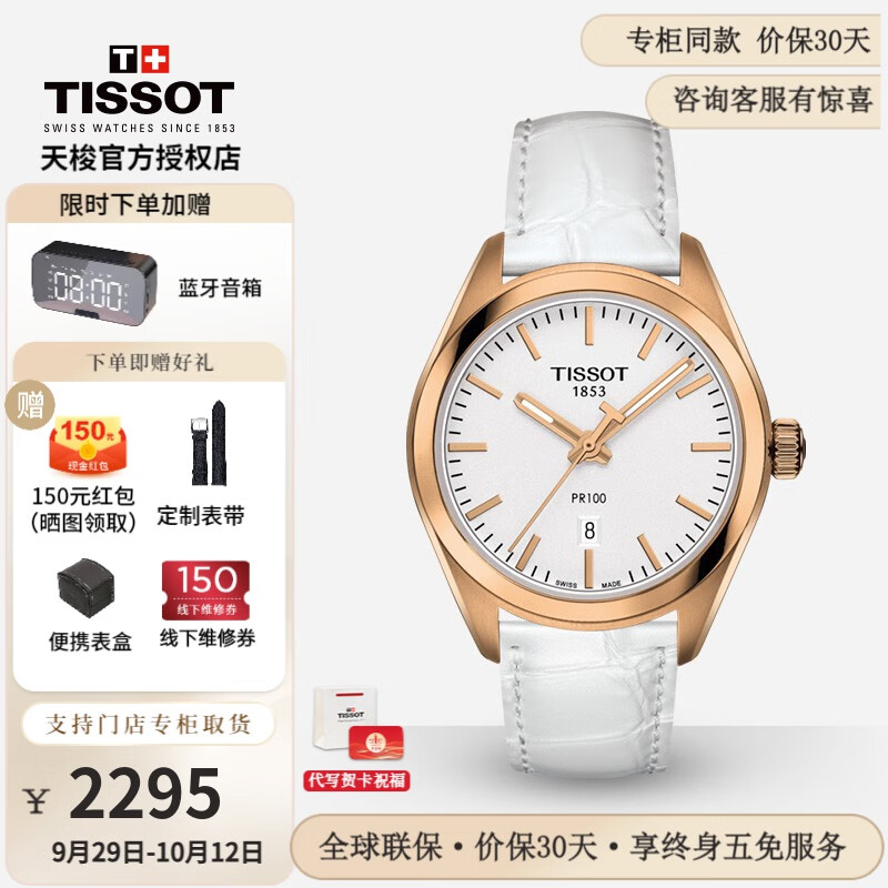 【官方授权 全国联保】天梭(TISSOT)瑞士手表 PR100系列经典时尚石英女表 送女友【送女友】 T101.210.36.031.01使用感如何?