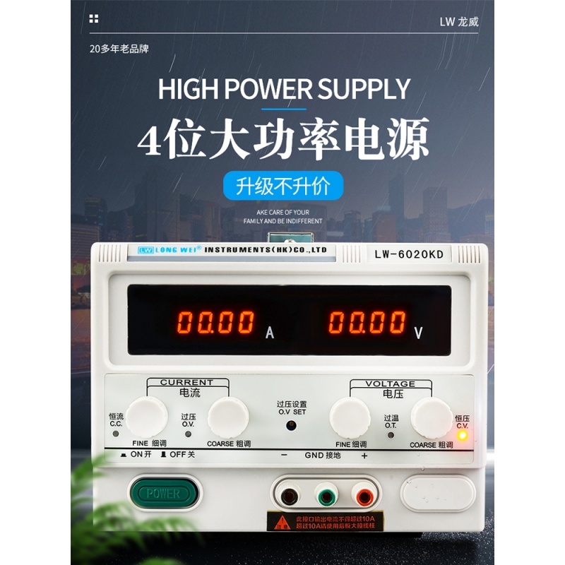 定制数显可调直流稳压电源大功率开关电源30v维修电源10a60v5a lw-k30