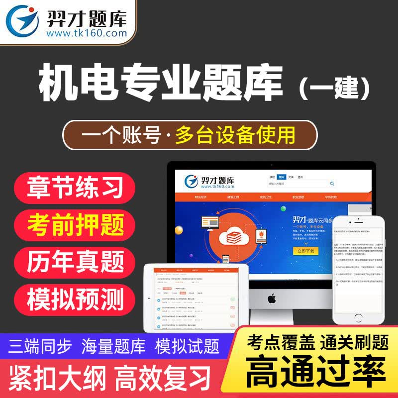 VIP题库2023年一级建造师考试题库软件章节练习历年真题模拟预测试题冲刺建设工程项目管理经济法规一 《建设工程法规及相关知识》3428道 全额支付