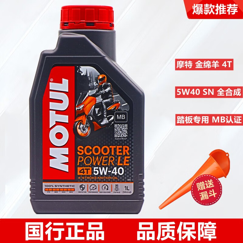 图文分析MOTUL摩托车机油各方面如何呢，亲身感受曝光