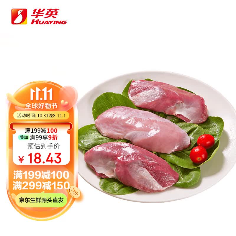 华英（HUAYING） 精切去皮鸭胸肉1Kg 冷冻鸭脯肉烧烤健身食材使用感如何?