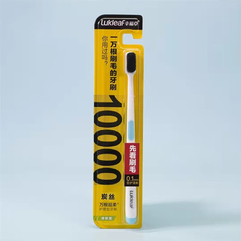幸福草新品轻柔软毛牙刷男女士手动通用清洁牙龈家用小头牙刷 幸福草