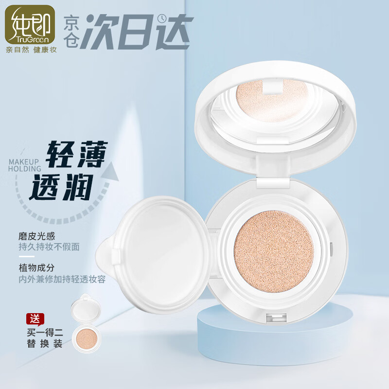 什么软件可以看京东气垫BBBB霜价格趋势|气垫BBBB霜价格走势