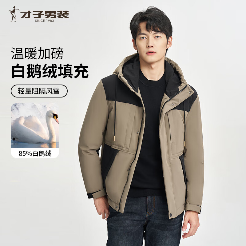 才子（TRIES）男士羽绒服秋冬外套鹅绒抽绳连帽个性撞色块防风保暖外套厚款上衣 卡其色 XL (175/92A)