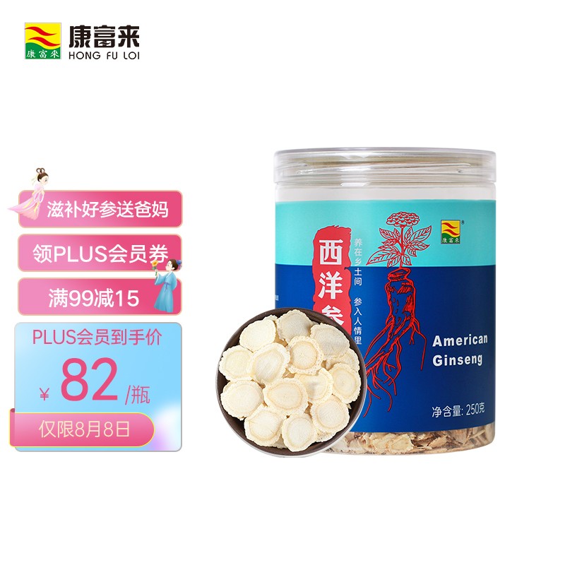 康富来人参/西洋参商品价格历史走势和销量趋势分析