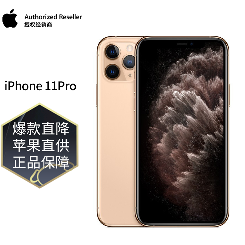 apple 苹果 iphone 11pro 手机 金色 全网通  512g