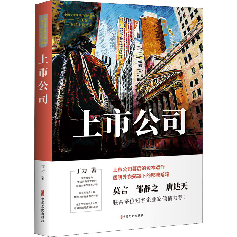 上市公司