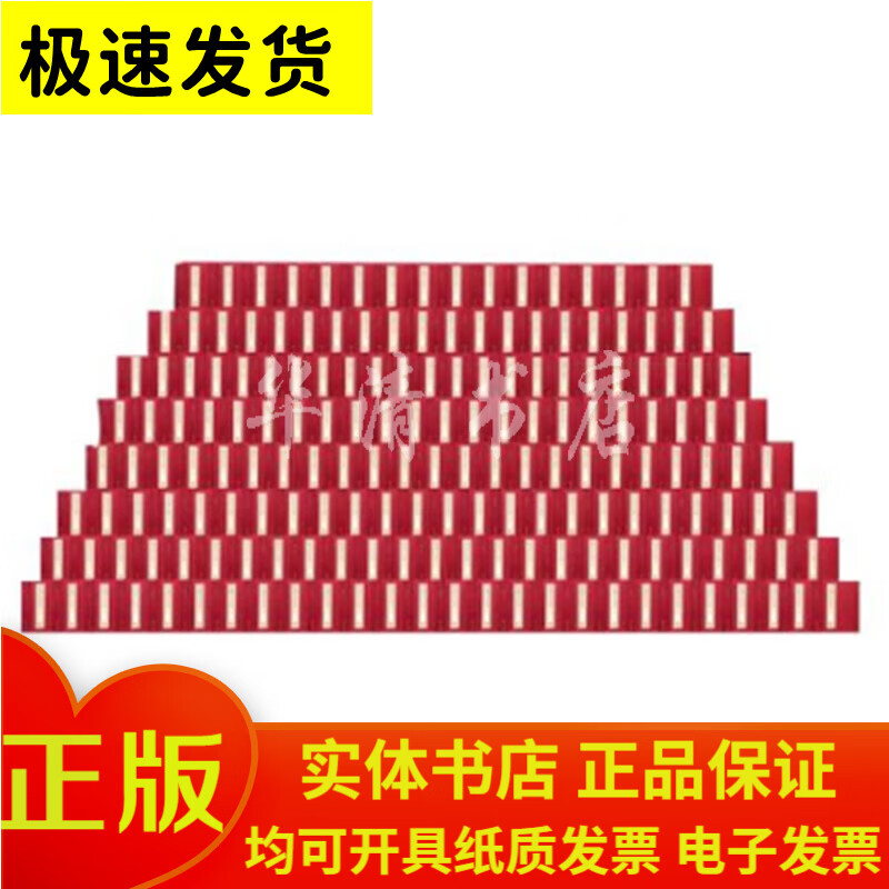 百衲本二十四史 全178函820册