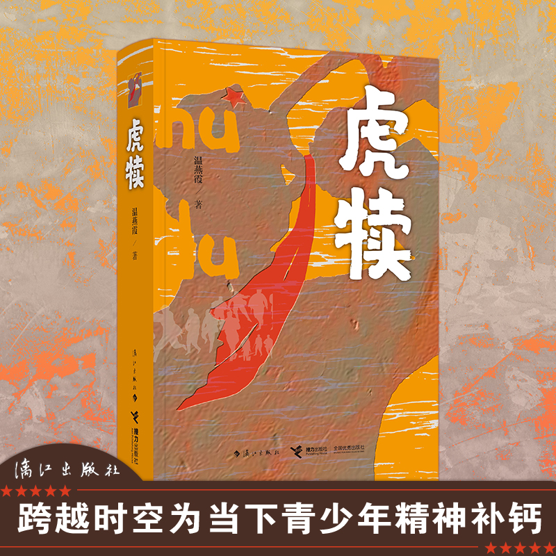 虎犊