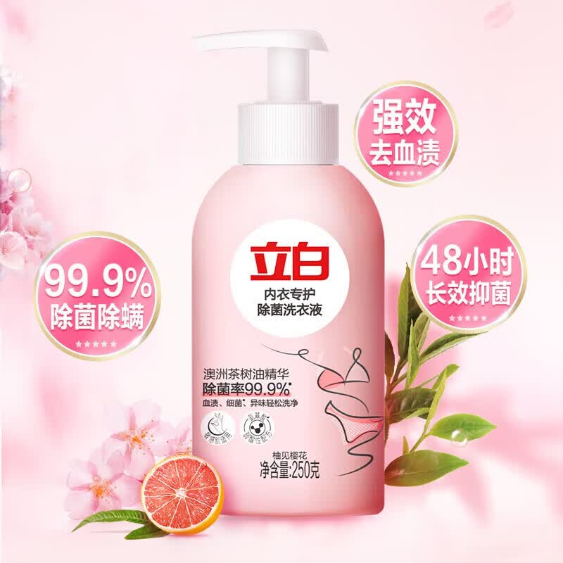 立白洗衣液内衣洗衣液内衣裤专护除菌洗衣液内裤清洗液 去血渍 250g内衣除菌+2袋香氛洗衣液