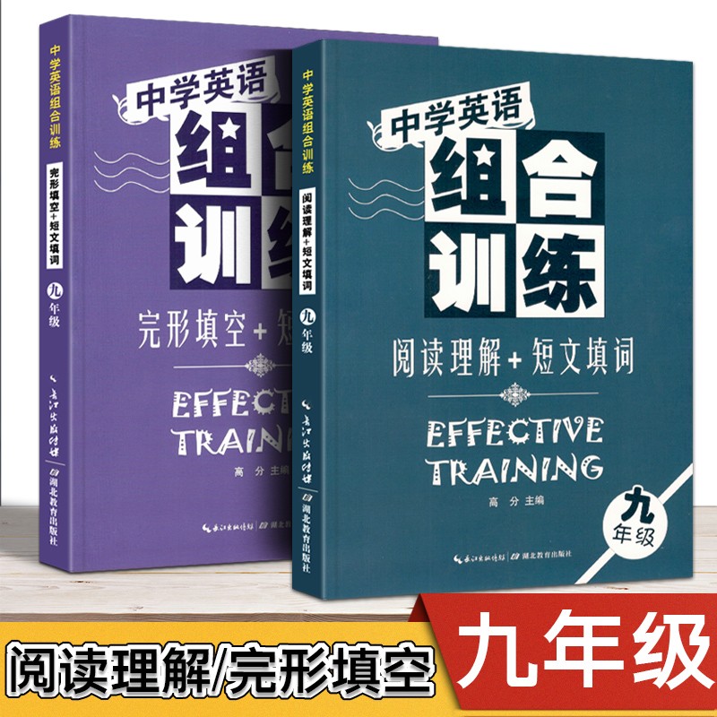 包含九年级英语语言基础组合训练的词条