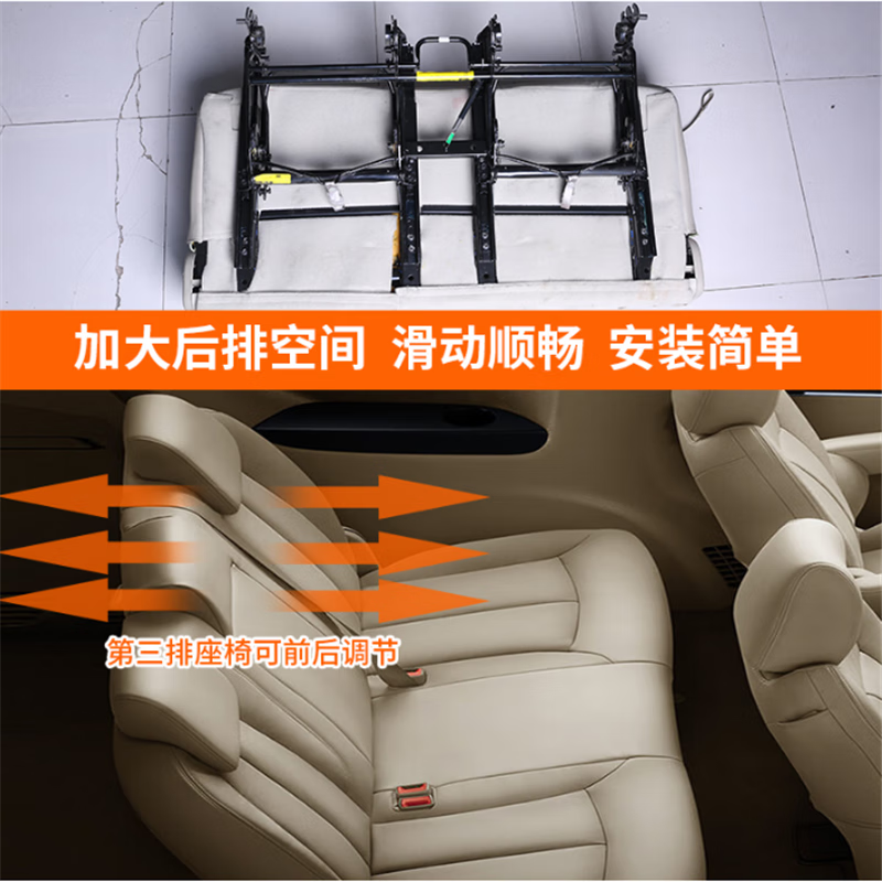 别克gl8第三排座椅滑轨后排25s商务车车gl8第三排座椅滑轨改装 普通款