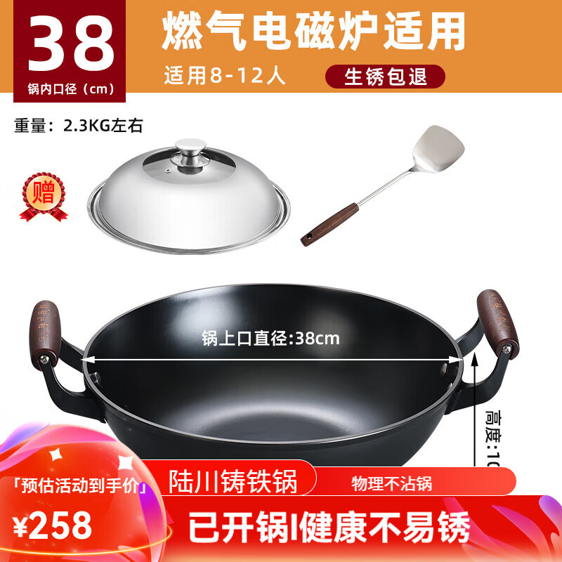 陆铁陆川铁锅平底双耳炒锅无涂层不粘不锈生铁铸铁炒菜锅燃气灶电磁炉 双耳平底（送盖铲）已开锅 38cm