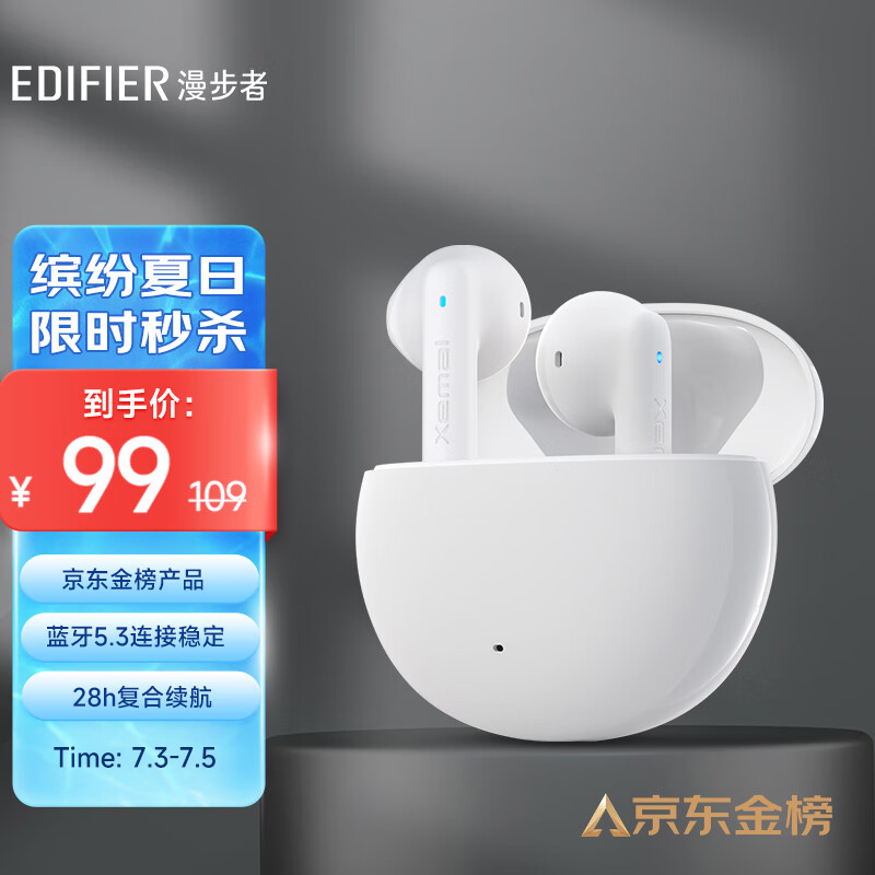 漫步者（EDIFIER）声迈X2 真无线蓝牙耳机 音乐运动手机耳机 蓝牙5.3 适用苹果华为小米手机 白色使用感如何?