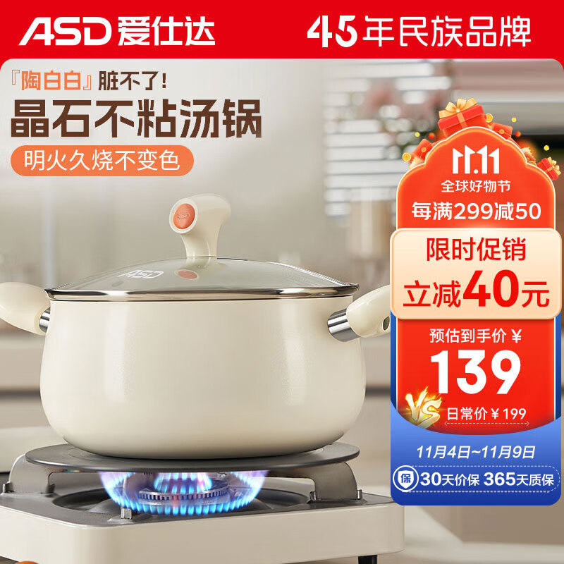 爱仕达（ASD）汤锅24CM炖锅煮锅辅食锅燃气电磁炉通用TL24T10WG高性价比高么？