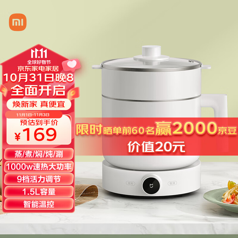 米家 小米智能多功能蒸煮锅 小白锅1.5L 电煮锅 电蒸锅 小火锅 电热锅 泡面锅蒸煮一体  米家APP互联怎么看?